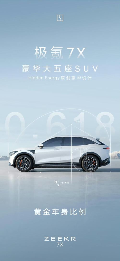 深圳179雪佛兰的品牌故事与传播，极氪X紧凑型SUV的时尚与科技